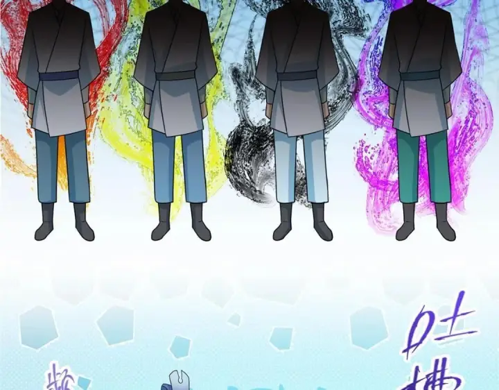 漫画《掌门低调点》249 有了我珍视的家人第111张图
