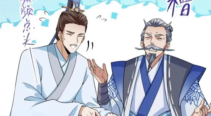 漫画《掌门低调点》249 有了我珍视的家人第112张图