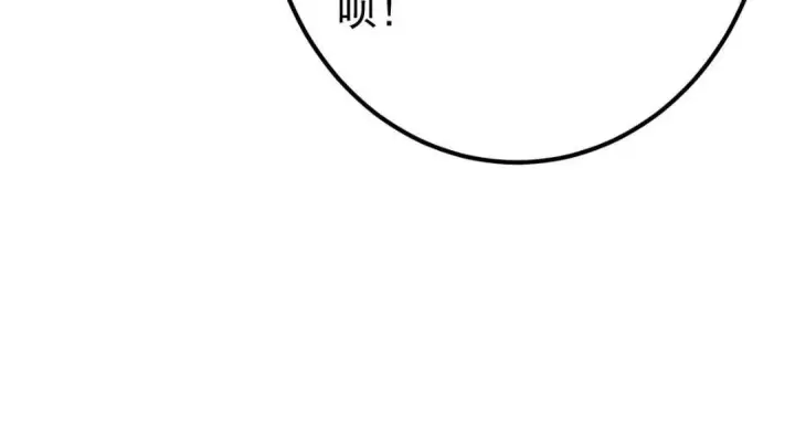 漫画《掌门低调点》249 有了我珍视的家人第114张图