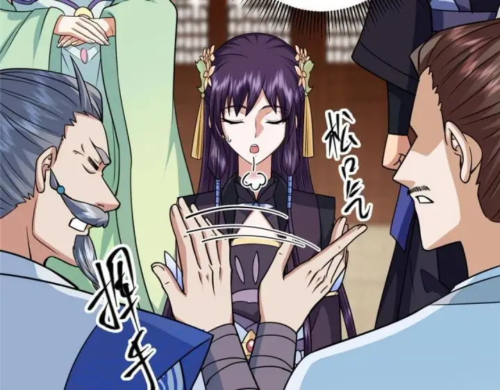 漫画《掌门低调点》249 有了我珍视的家人第119张图