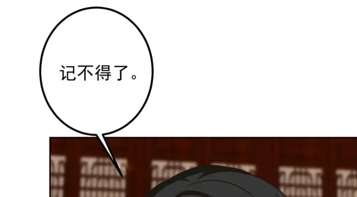 漫画《掌门低调点》249 有了我珍视的家人第12张图
