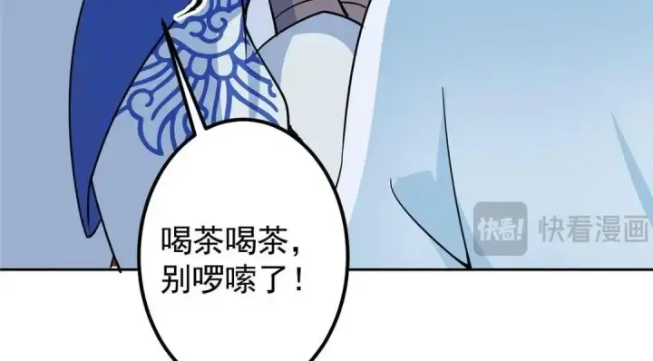 漫画《掌门低调点》249 有了我珍视的家人第120张图