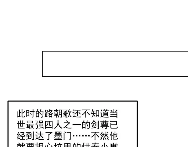 漫画《掌门低调点》249 有了我珍视的家人第129张图