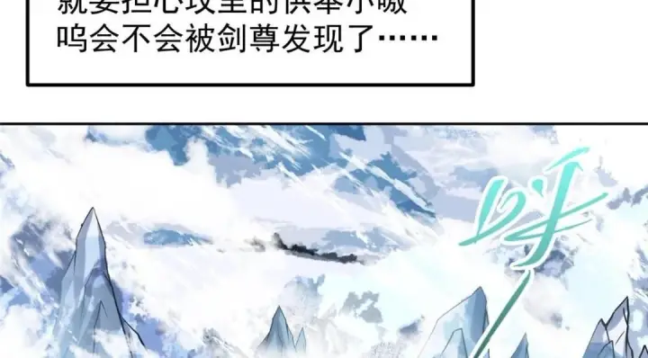 漫画《掌门低调点》249 有了我珍视的家人第130张图