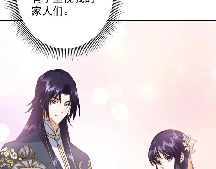 漫画《掌门低调点》249 有了我珍视的家人第21张图