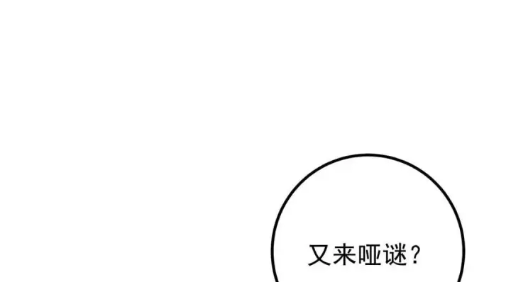 漫画《掌门低调点》249 有了我珍视的家人第30张图