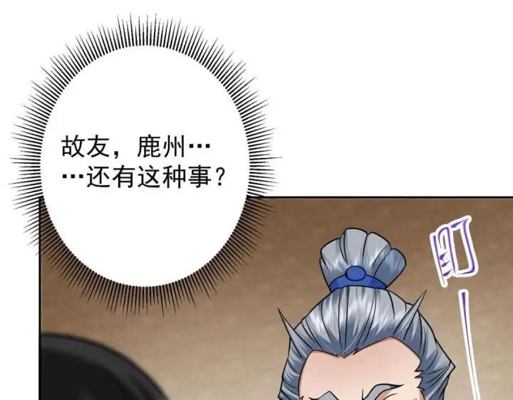 漫画《掌门低调点》249 有了我珍视的家人第35张图