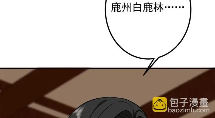 漫画《掌门低调点》249 有了我珍视的家人第38张图