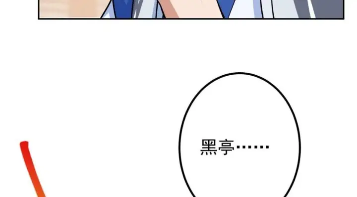 漫画《掌门低调点》249 有了我珍视的家人第46张图