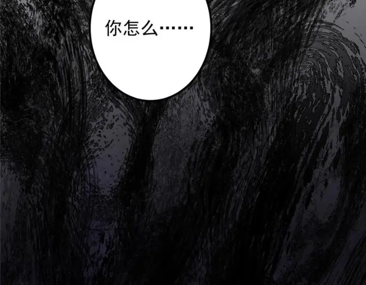 漫画《掌门低调点》249 有了我珍视的家人第49张图