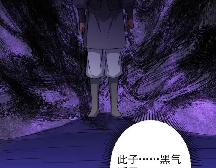 漫画《掌门低调点》249 有了我珍视的家人第53张图