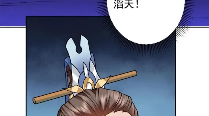 漫画《掌门低调点》249 有了我珍视的家人第54张图