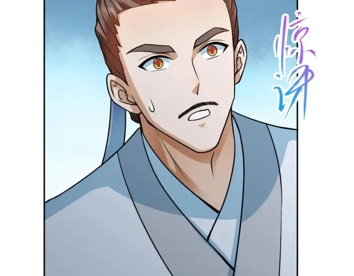漫画《掌门低调点》249 有了我珍视的家人第55张图