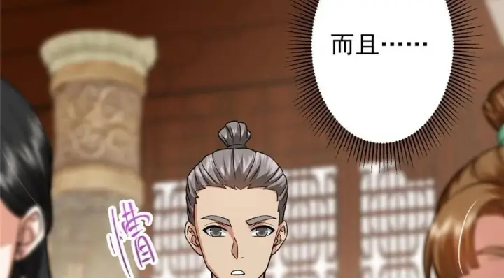 漫画《掌门低调点》249 有了我珍视的家人第58张图