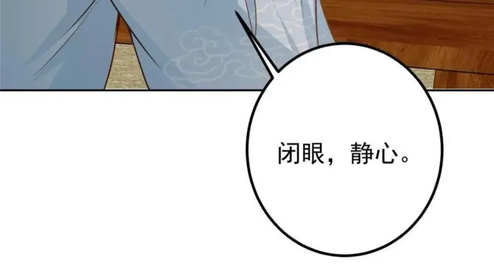 漫画《掌门低调点》249 有了我珍视的家人第72张图