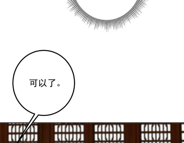 漫画《掌门低调点》249 有了我珍视的家人第79张图