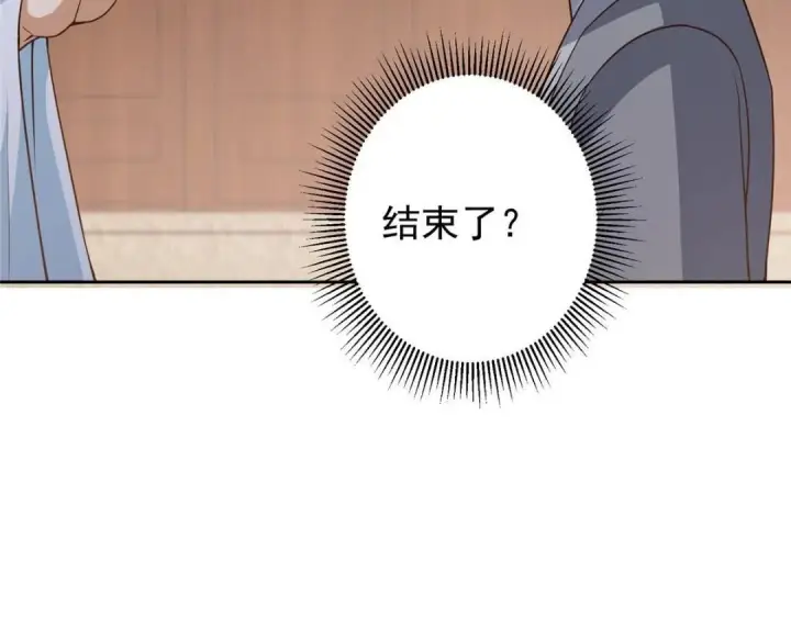 漫画《掌门低调点》249 有了我珍视的家人第81张图