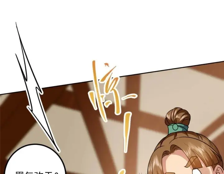 漫画《掌门低调点》249 有了我珍视的家人第89张图