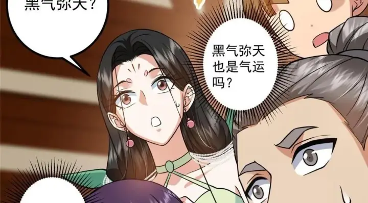 漫画《掌门低调点》249 有了我珍视的家人第90张图