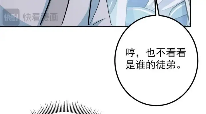 漫画《掌门低调点》250 墨门路朝歌前来拜山！第102张图