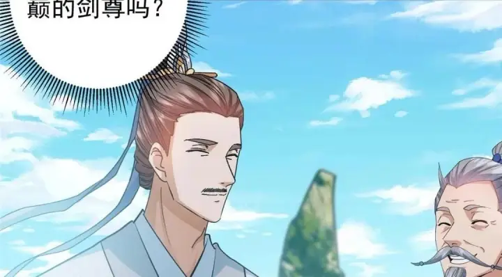 漫画《掌门低调点》250 墨门路朝歌前来拜山！第106张图