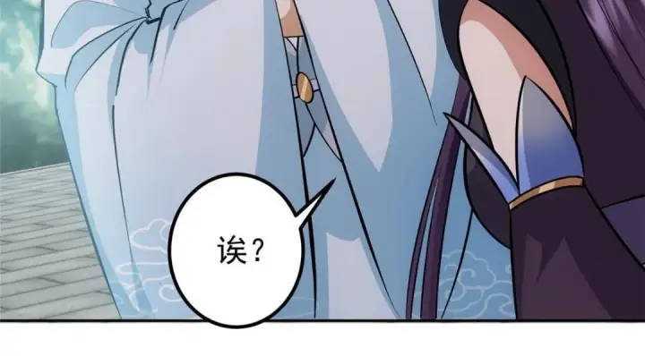 漫画《掌门低调点》250 墨门路朝歌前来拜山！第112张图
