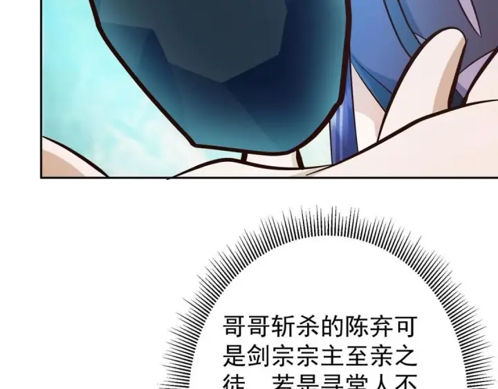漫画《掌门低调点》250 墨门路朝歌前来拜山！第119张图