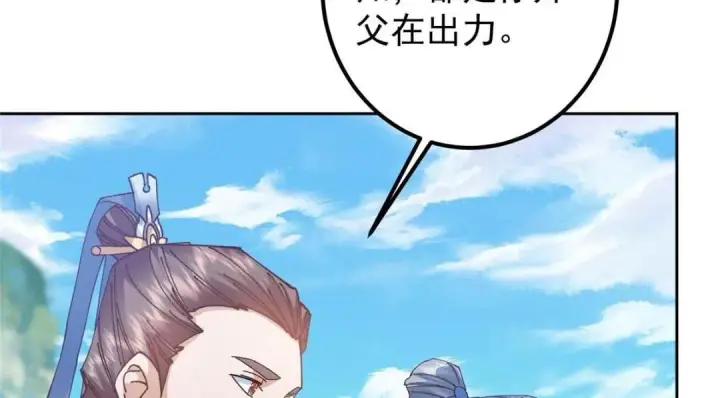 漫画《掌门低调点》250 墨门路朝歌前来拜山！第128张图