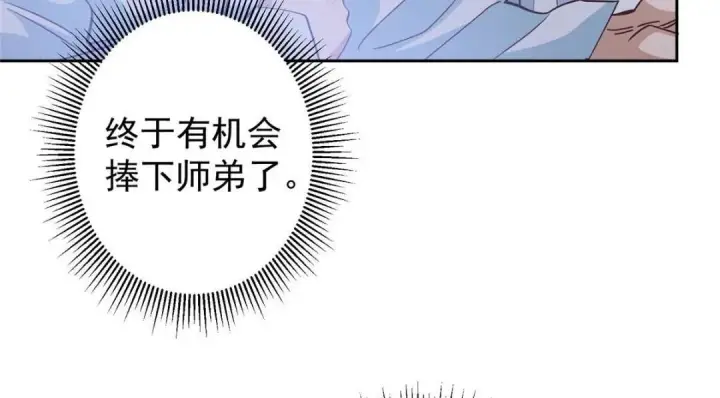 漫画《掌门低调点》250 墨门路朝歌前来拜山！第130张图
