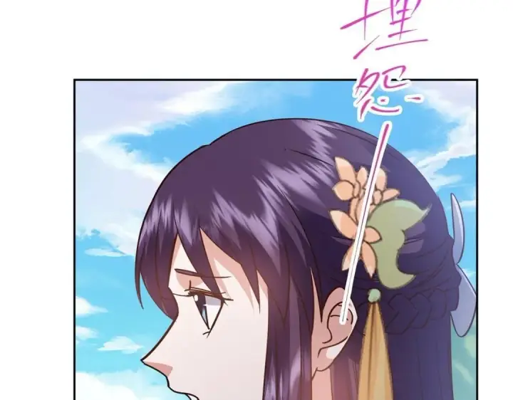 漫画《掌门低调点》250 墨门路朝歌前来拜山！第141张图