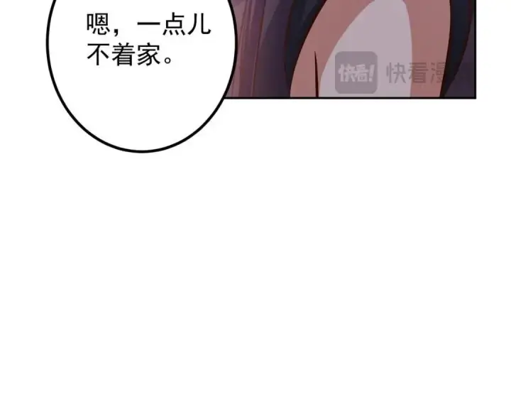 漫画《掌门低调点》250 墨门路朝歌前来拜山！第143张图