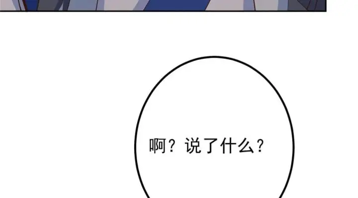 漫画《掌门低调点》250 墨门路朝歌前来拜山！第148张图