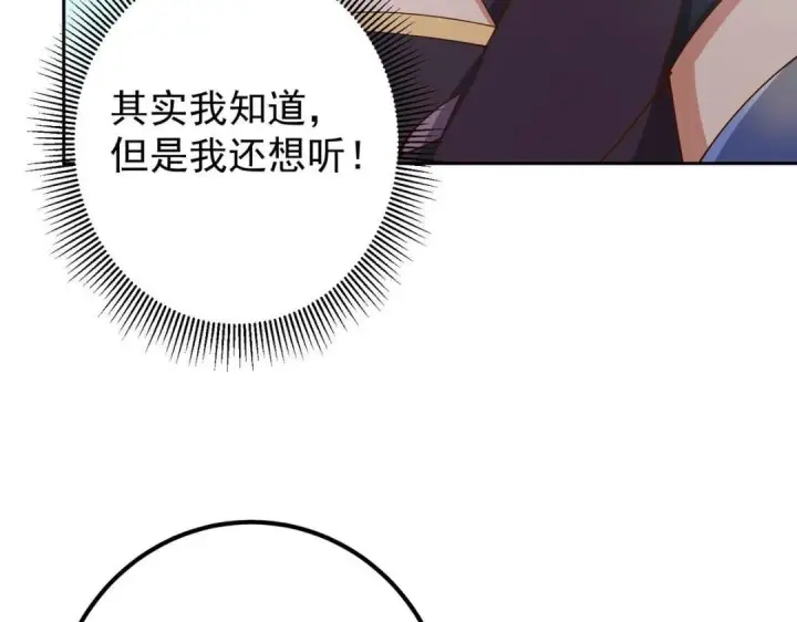漫画《掌门低调点》250 墨门路朝歌前来拜山！第151张图