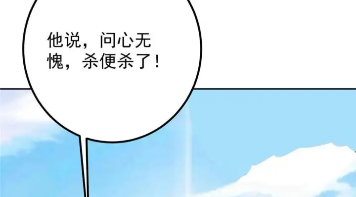 漫画《掌门低调点》250 墨门路朝歌前来拜山！第152张图