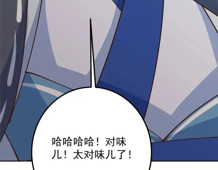 漫画《掌门低调点》250 墨门路朝歌前来拜山！第157张图