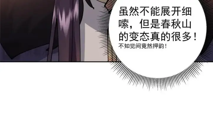 漫画《掌门低调点》250 墨门路朝歌前来拜山！第16张图