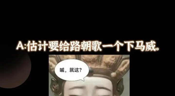 漫画《掌门低调点》250 墨门路朝歌前来拜山！第160张图