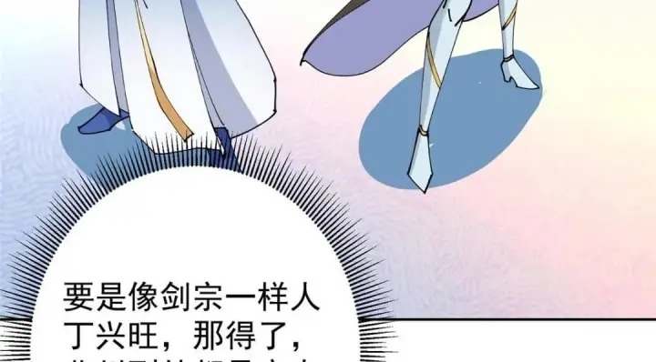 漫画《掌门低调点》250 墨门路朝歌前来拜山！第20张图