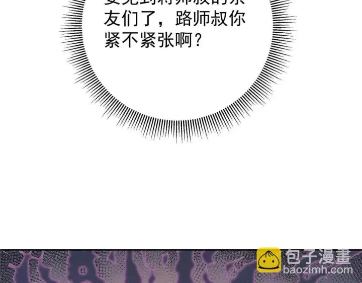 漫画《掌门低调点》250 墨门路朝歌前来拜山！第25张图