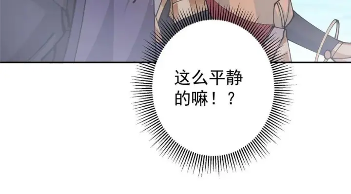 漫画《掌门低调点》250 墨门路朝歌前来拜山！第32张图