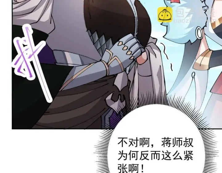 漫画《掌门低调点》250 墨门路朝歌前来拜山！第35张图
