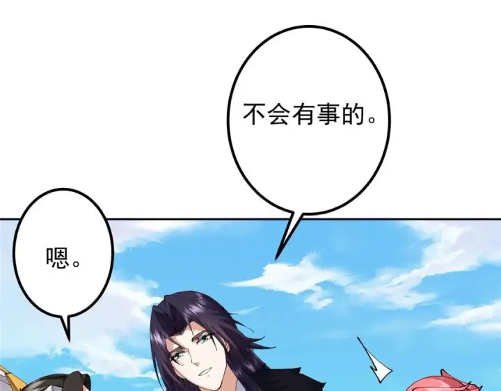 漫画《掌门低调点》250 墨门路朝歌前来拜山！第37张图