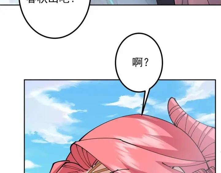 漫画《掌门低调点》250 墨门路朝歌前来拜山！第43张图