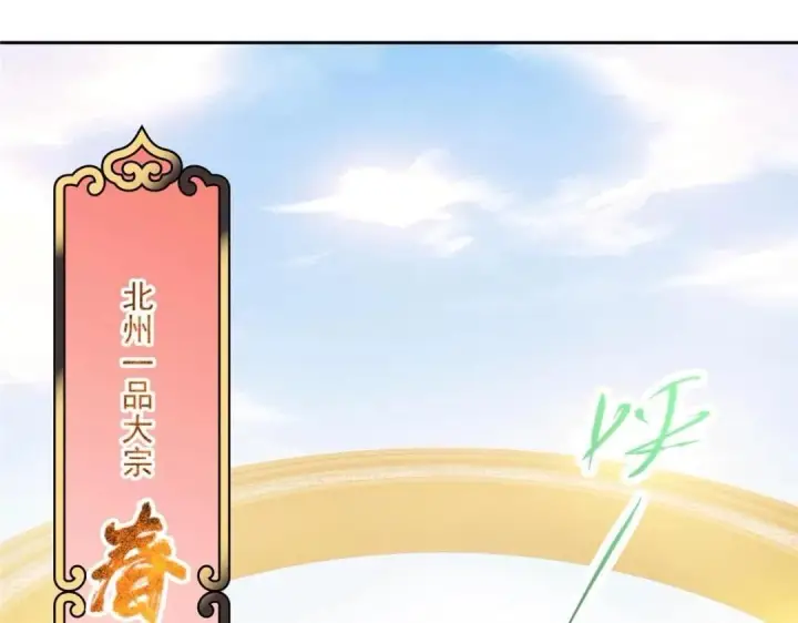漫画《掌门低调点》250 墨门路朝歌前来拜山！第47张图