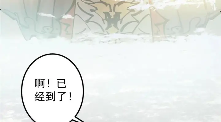 漫画《掌门低调点》250 墨门路朝歌前来拜山！第50张图