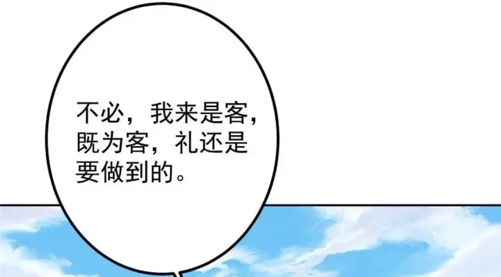 漫画《掌门低调点》250 墨门路朝歌前来拜山！第56张图