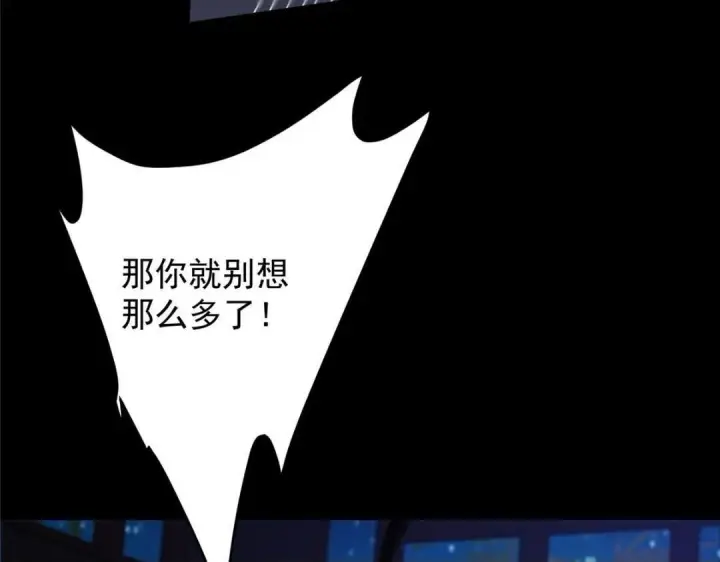 漫画《掌门低调点》251 吾辈剑修出剑便是！第100张图