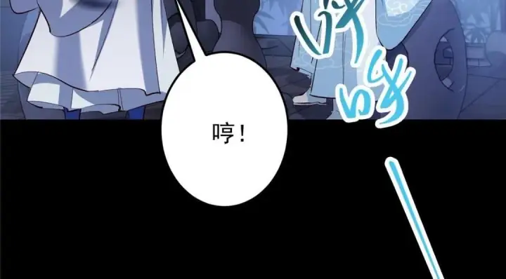 漫画《掌门低调点》251 吾辈剑修出剑便是！第109张图