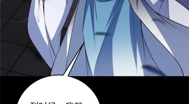 漫画《掌门低调点》251 吾辈剑修出剑便是！第115张图