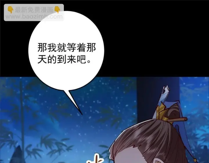 漫画《掌门低调点》251 吾辈剑修出剑便是！第117张图